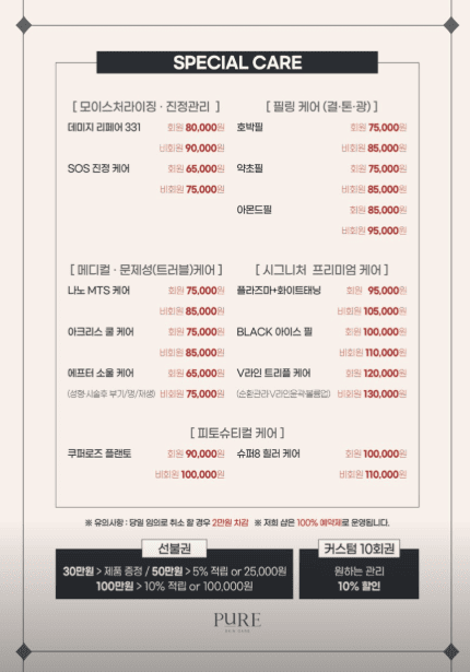 광주 피부관리 에스테틱 더맑은스킨 광주신창점