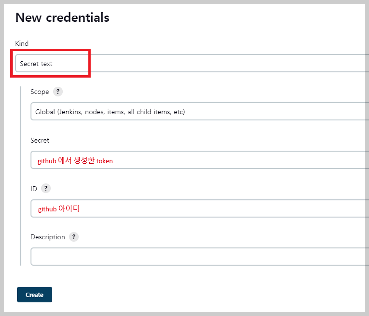 jenkins 설정 자격증명 5