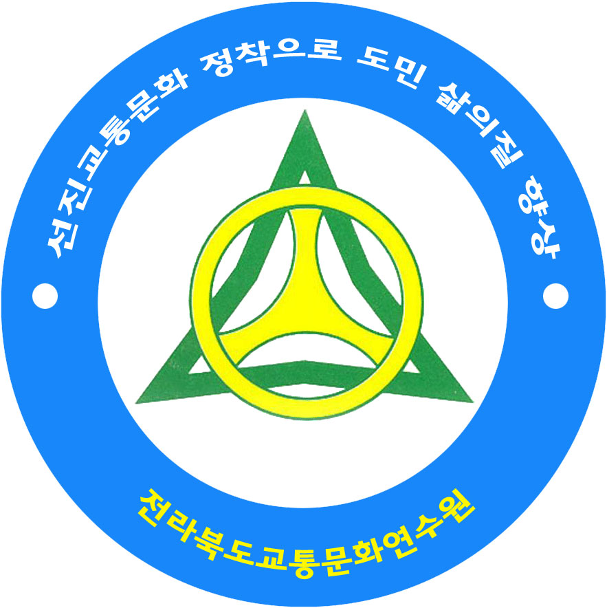 전북 교통문화연수원