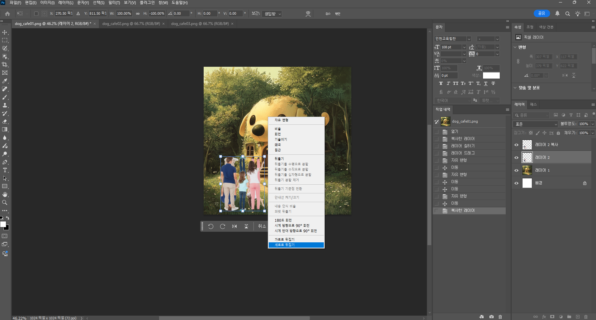 숲속의 강아지 카페_05