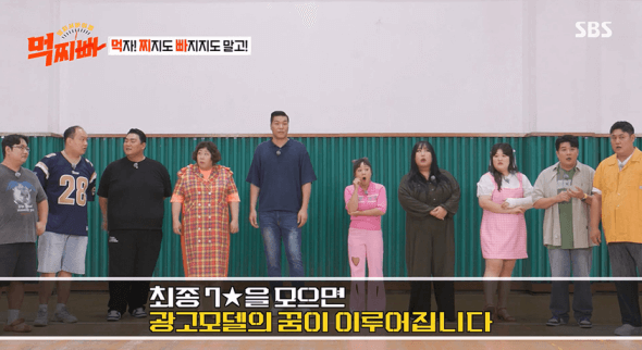 먹찌빠 10명이 단체로 모여 사복입은 모습