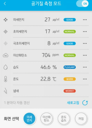 공기청정기 폰 연결