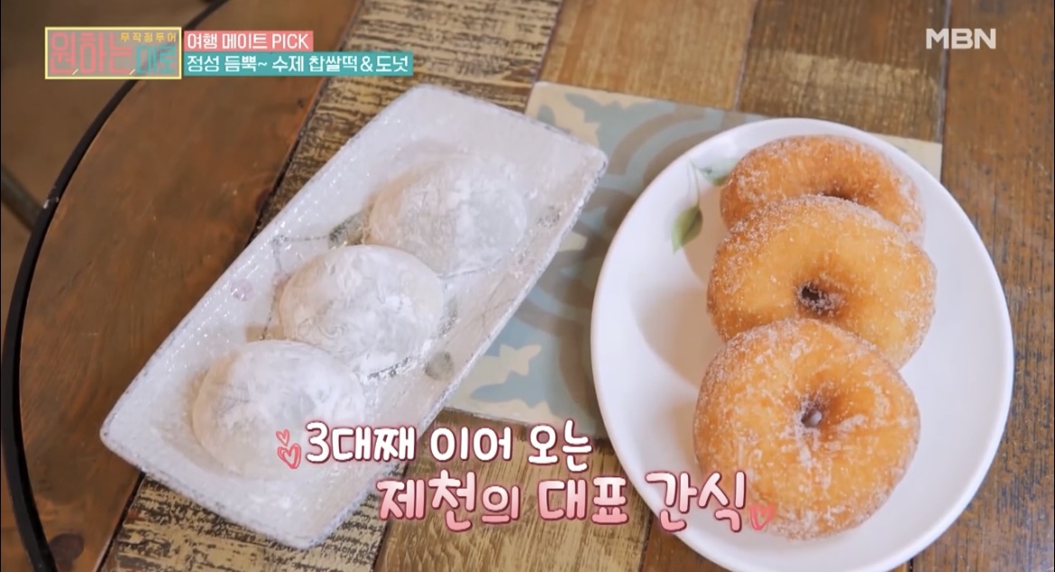 원하는대로제천도넛사진