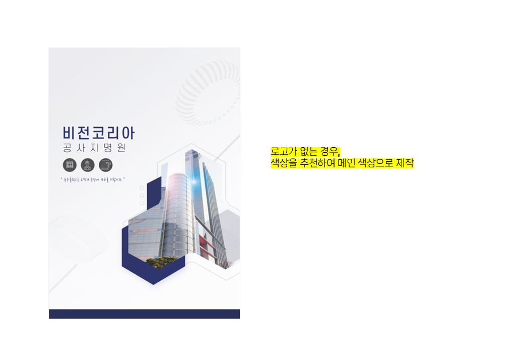 공사지명원 디자인