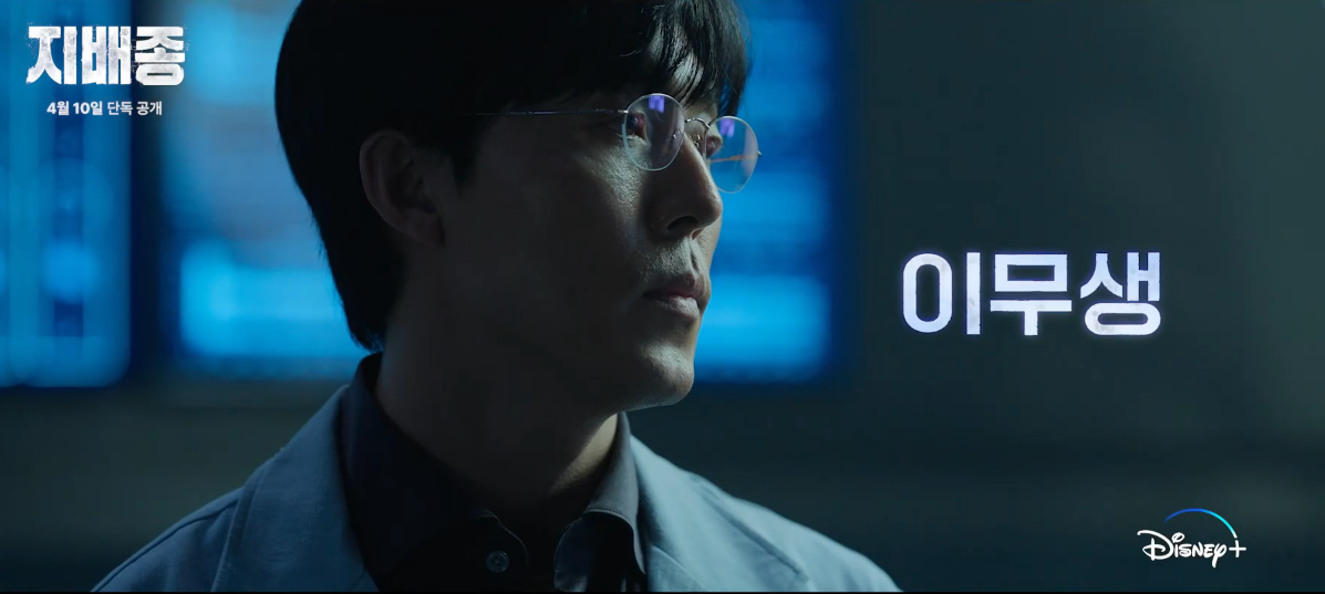 디즈니플러스 지배종
