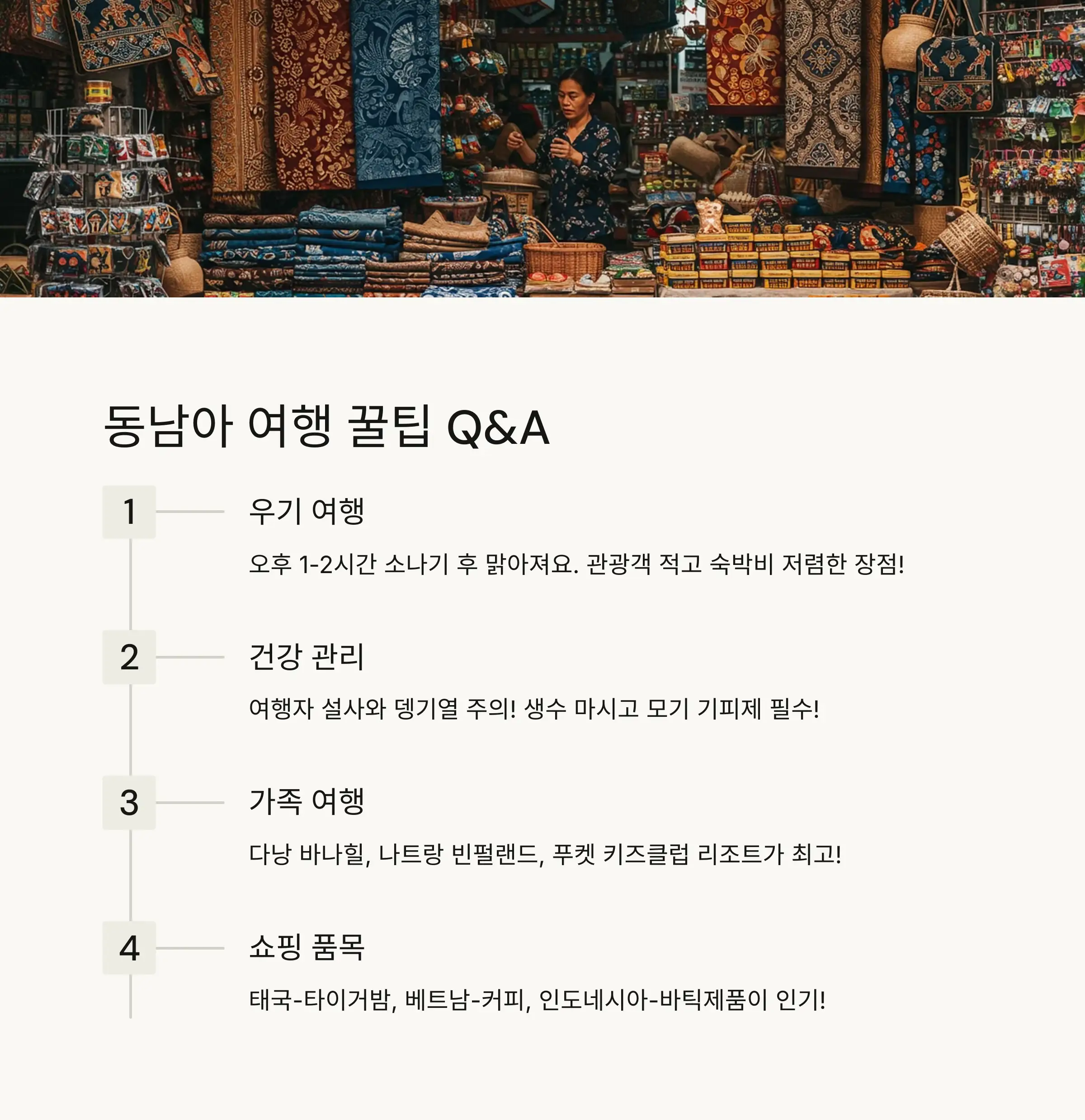 ❓ FAQ