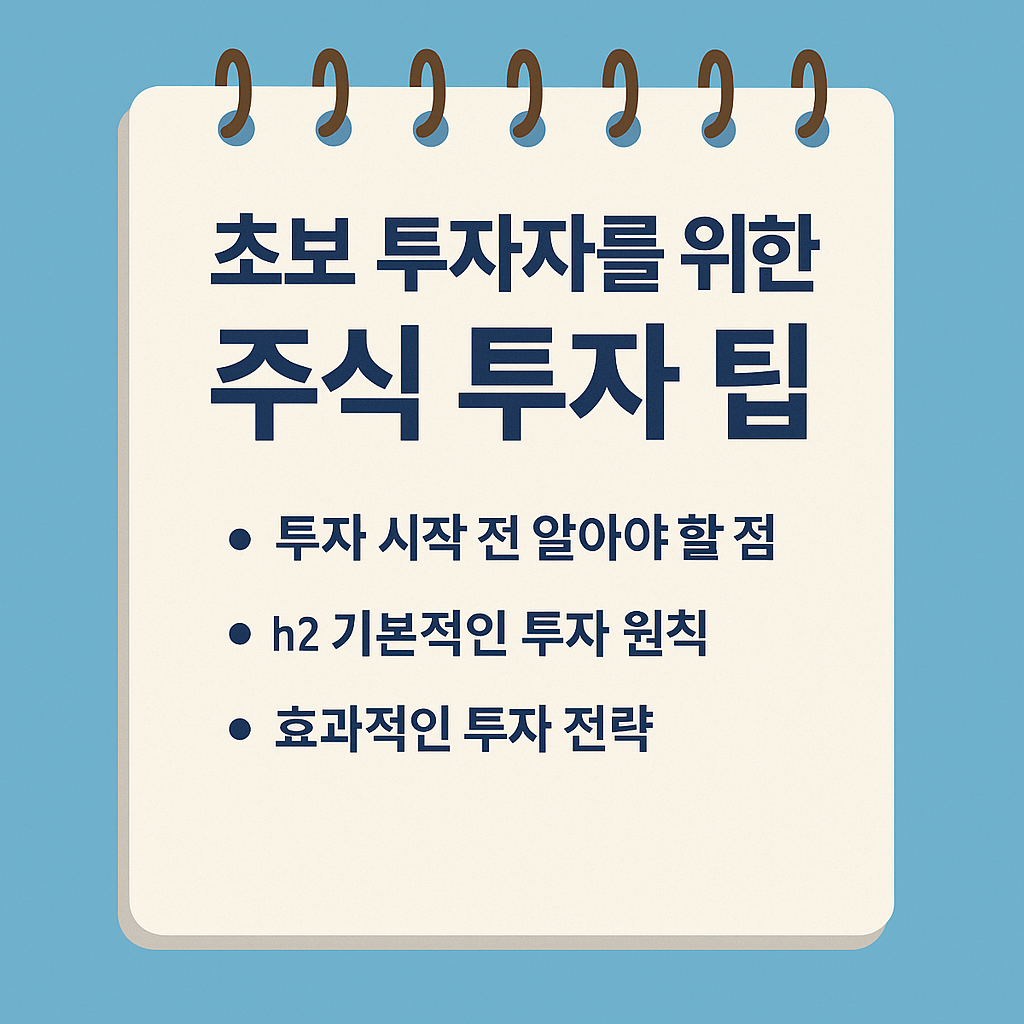ETF 투자