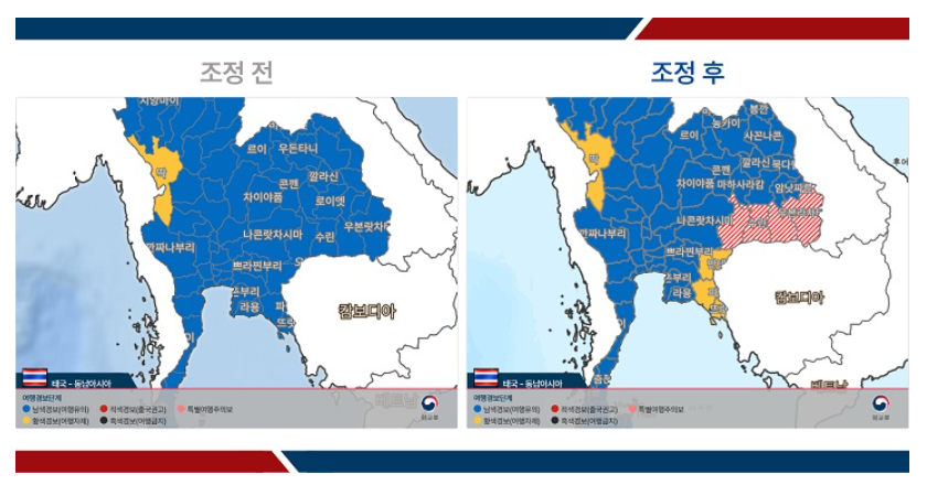 여행경보 상향과 특별여행주의보 발령