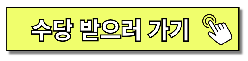 2024 출산 혜택 및 출산 지원금 4가지 알아보기