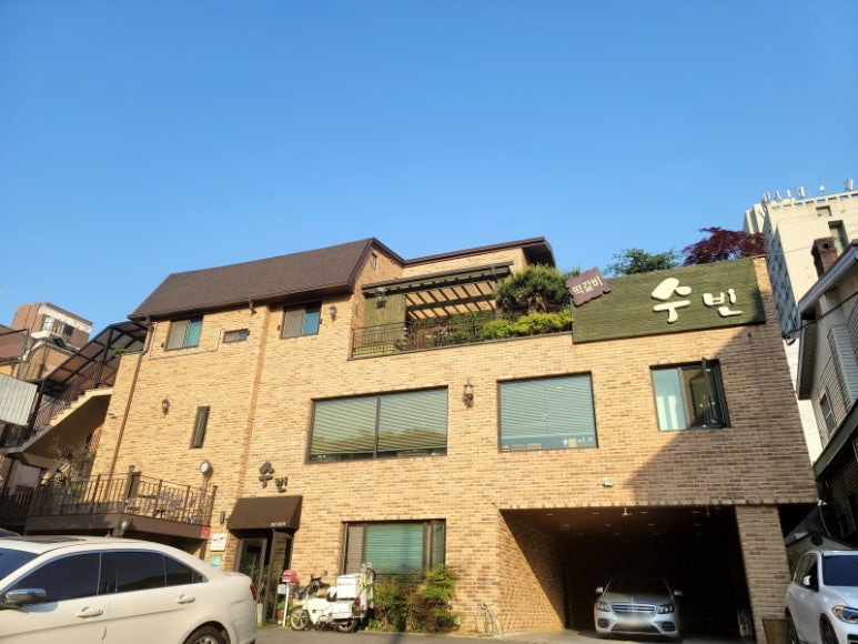 서대문구 연희동 한식 '수빈'