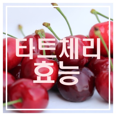 타트체리