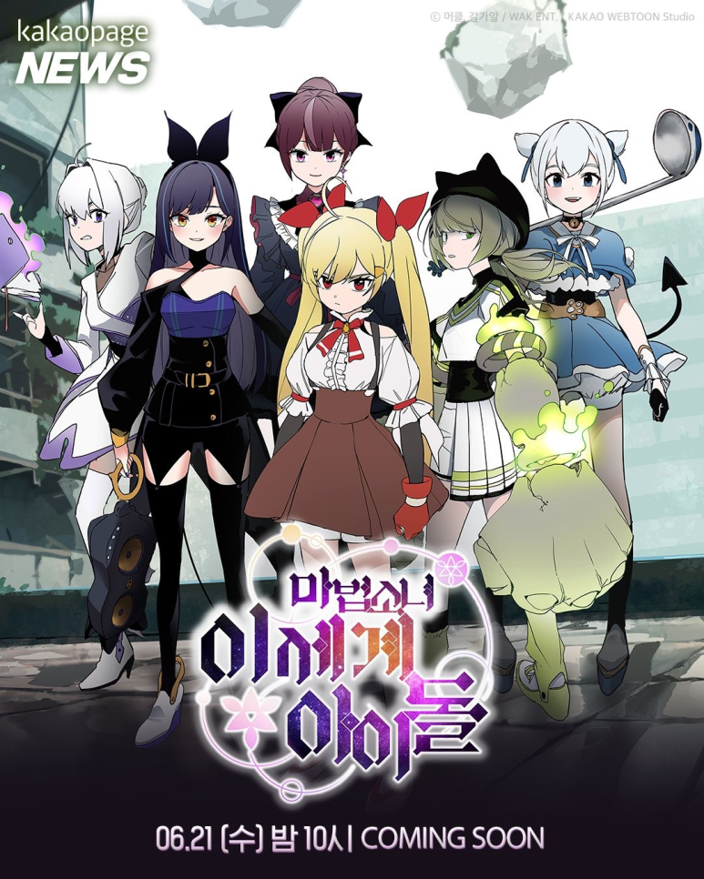 버추얼 그룹 ‘이세돌’ 곡 저작권 논란과 영상 삭제 사건