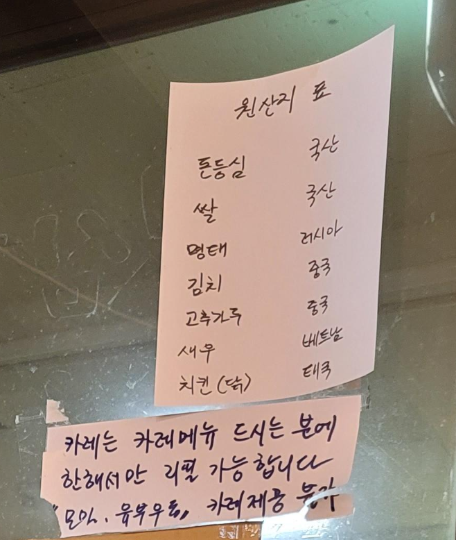 원산지 표