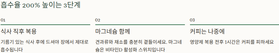 비타민D 흡수율 높이는 단계 이미지