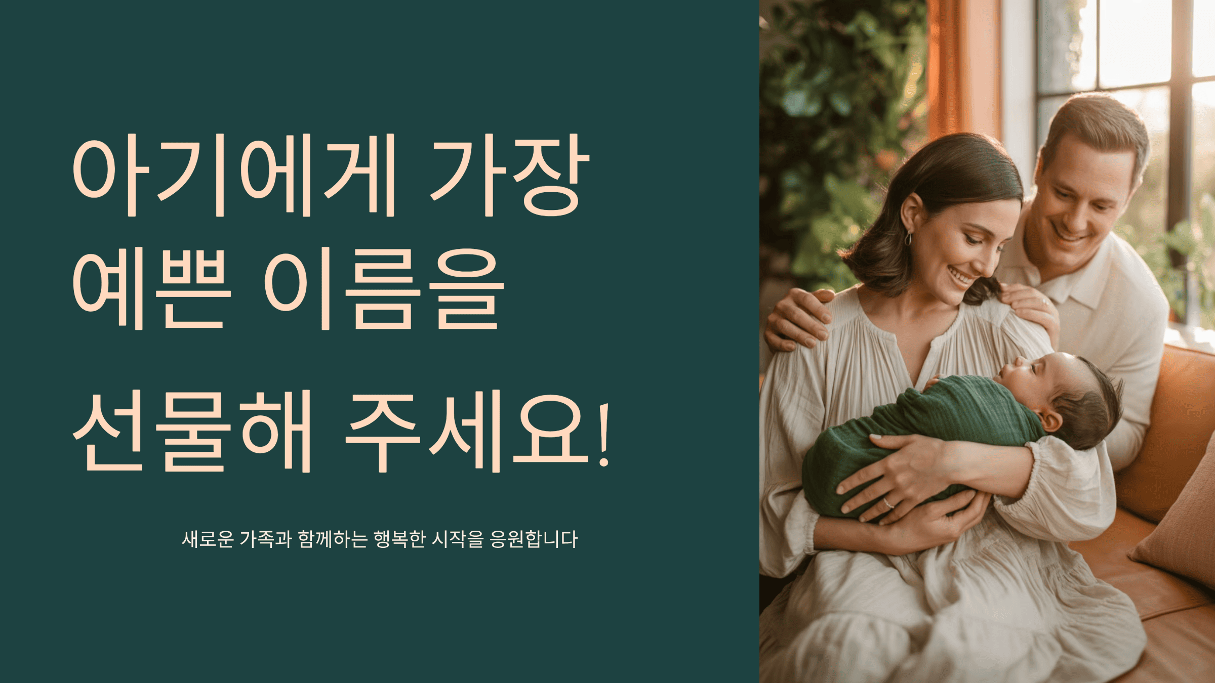 출생 신고! 온라인부터 오프라인까지 한 번에