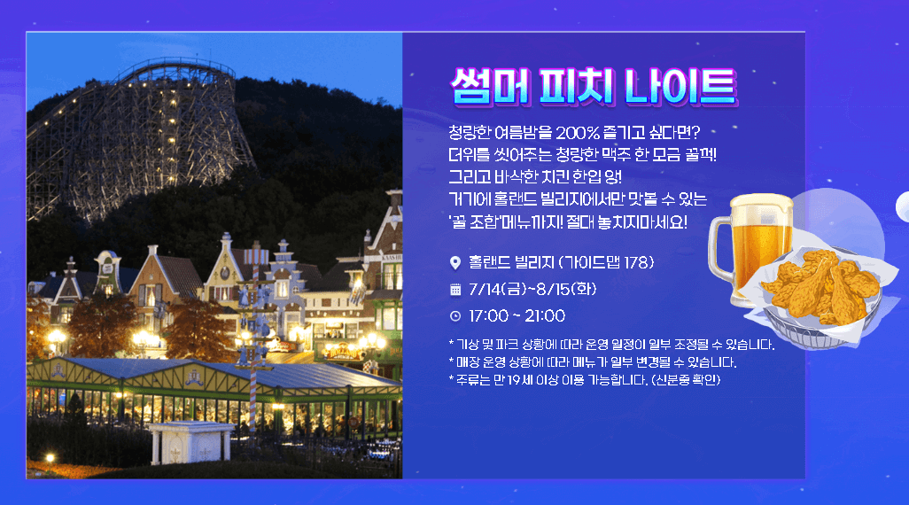 피치