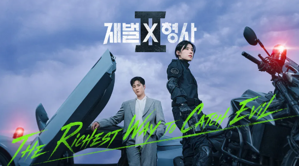 재벌X형사 2