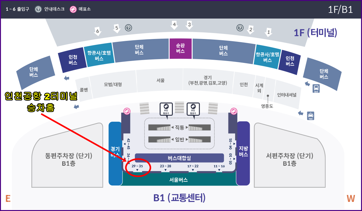 6002 공항버스 정류장