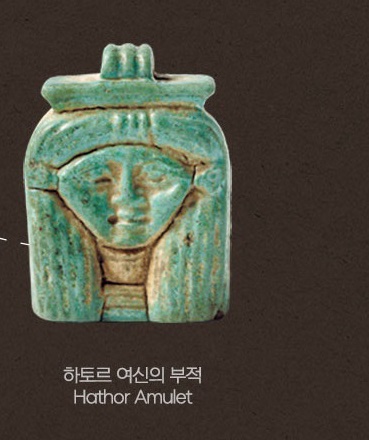 하토르 여신의부적