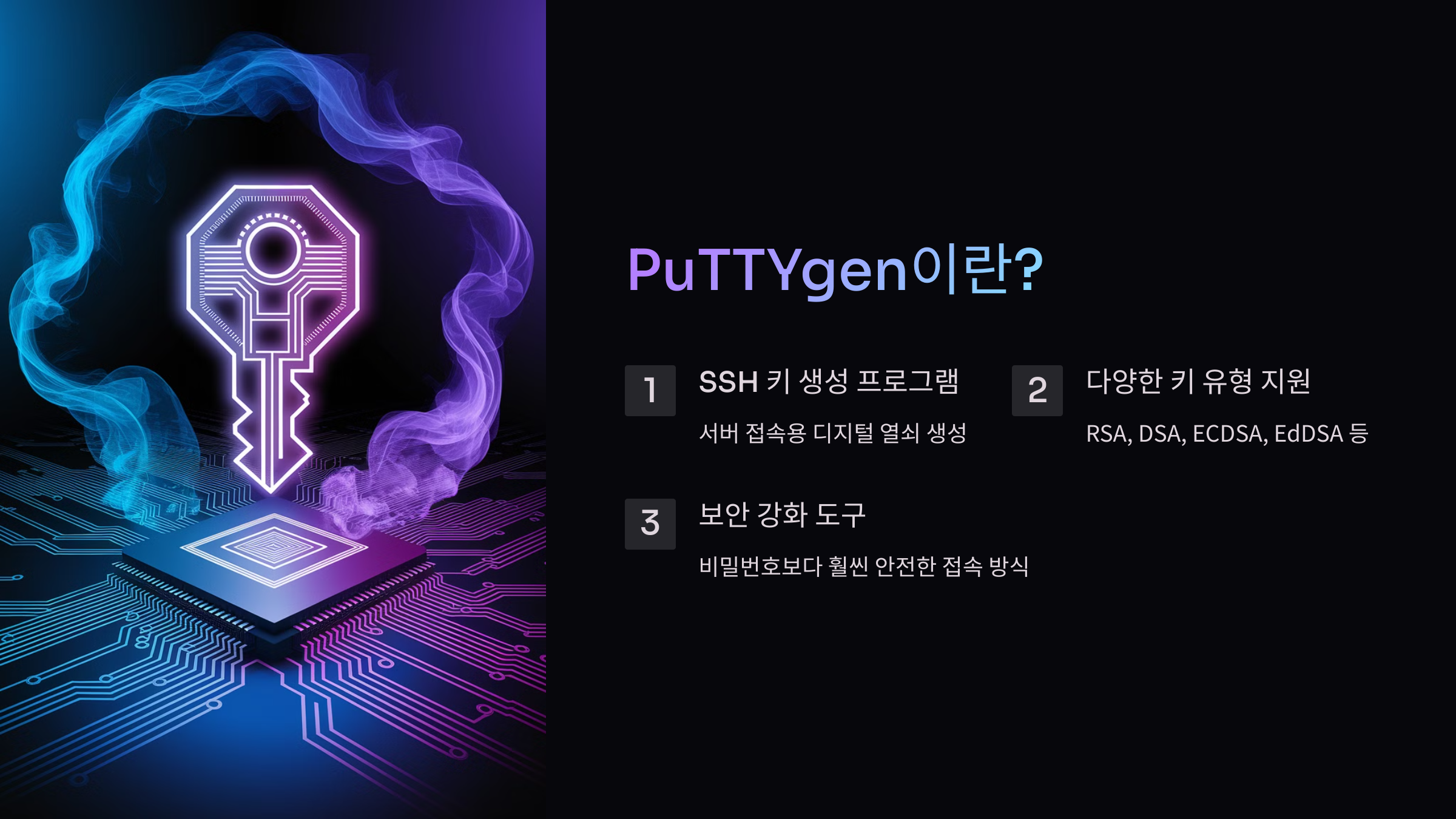 PuTTYgen