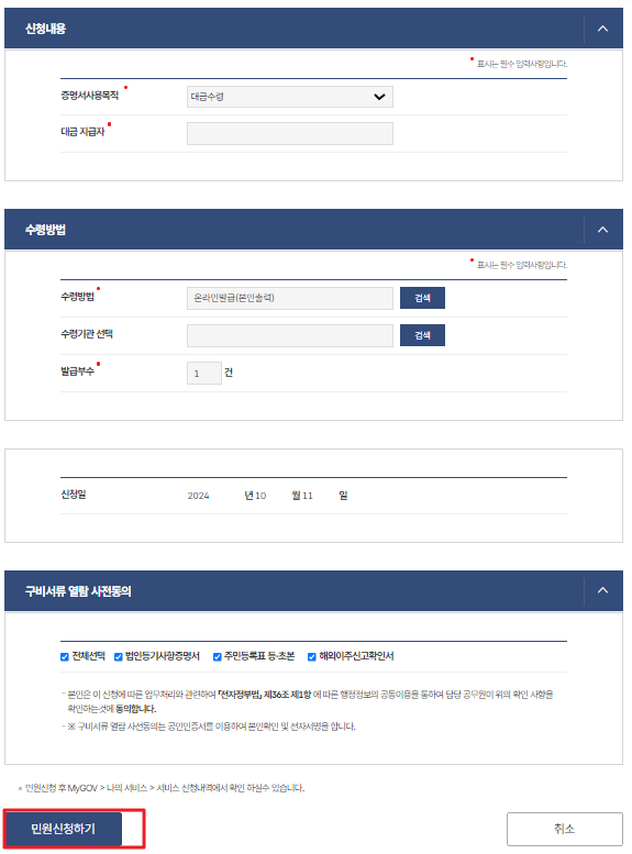 시세완납증명서발급