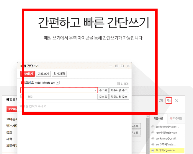 네이트 메일 바로가기 사이트