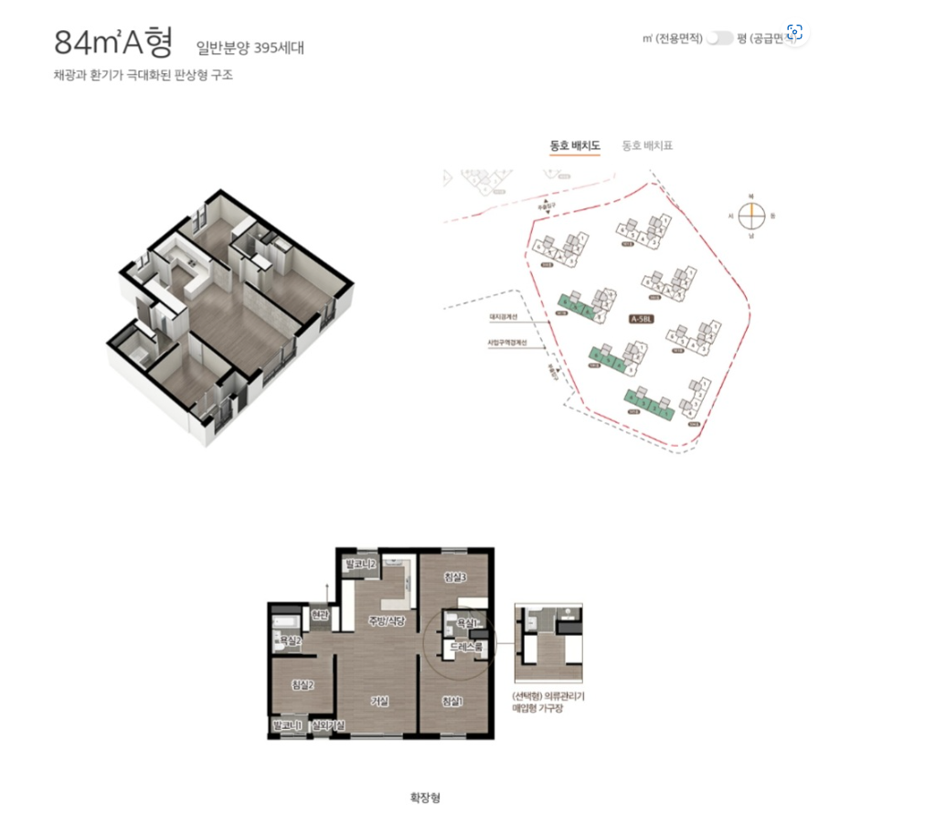 e편한세상 금빛 그랑메종 84A 평면도