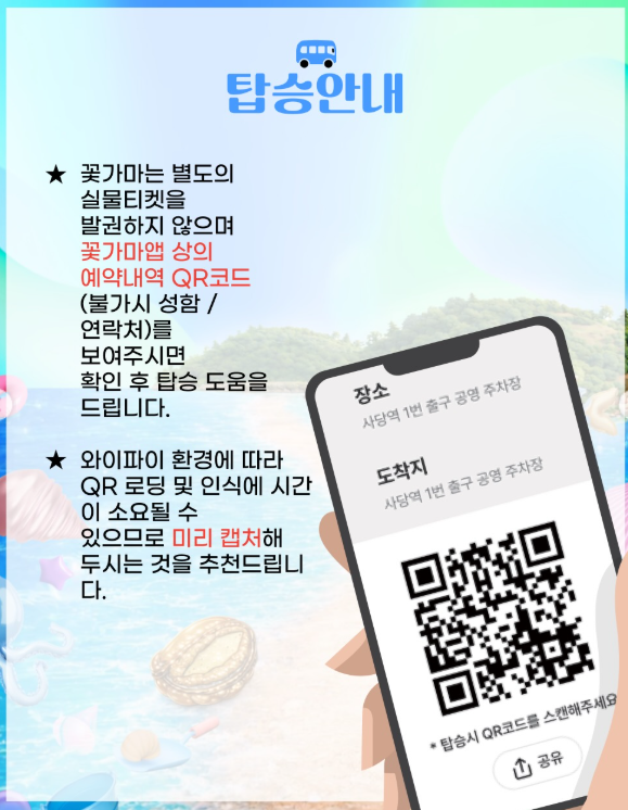 진도 신비의 바닷길 축제