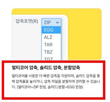 egg파일 여는법 사이트 소개
