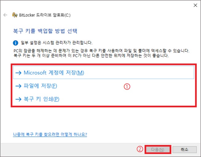 비트라커로 파일 숨기기