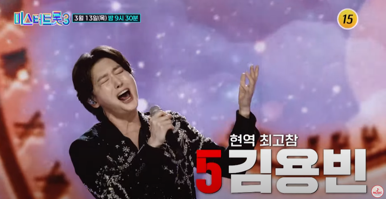 미스터트롯3-투표순위-결과