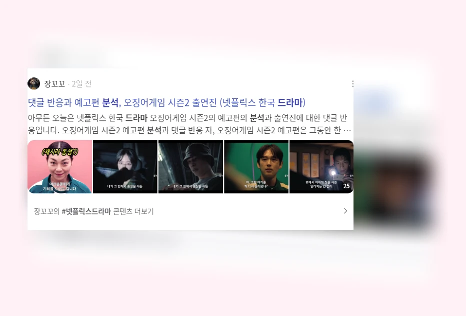 드라마 분석_3_subsection