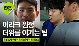 한국 쿠웨이트 축구 중계