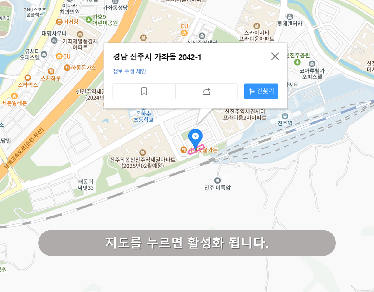 진주역 임시공영주차장 2042-1