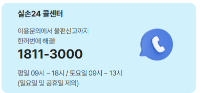 실손보험금-청구-간소화-2025-8월-달라지는-모든것