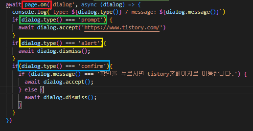 웹크롤링-이벤트리스너