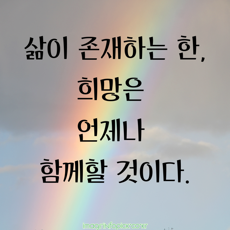 캘리그라피 글귀 좋은 명언 글씨체