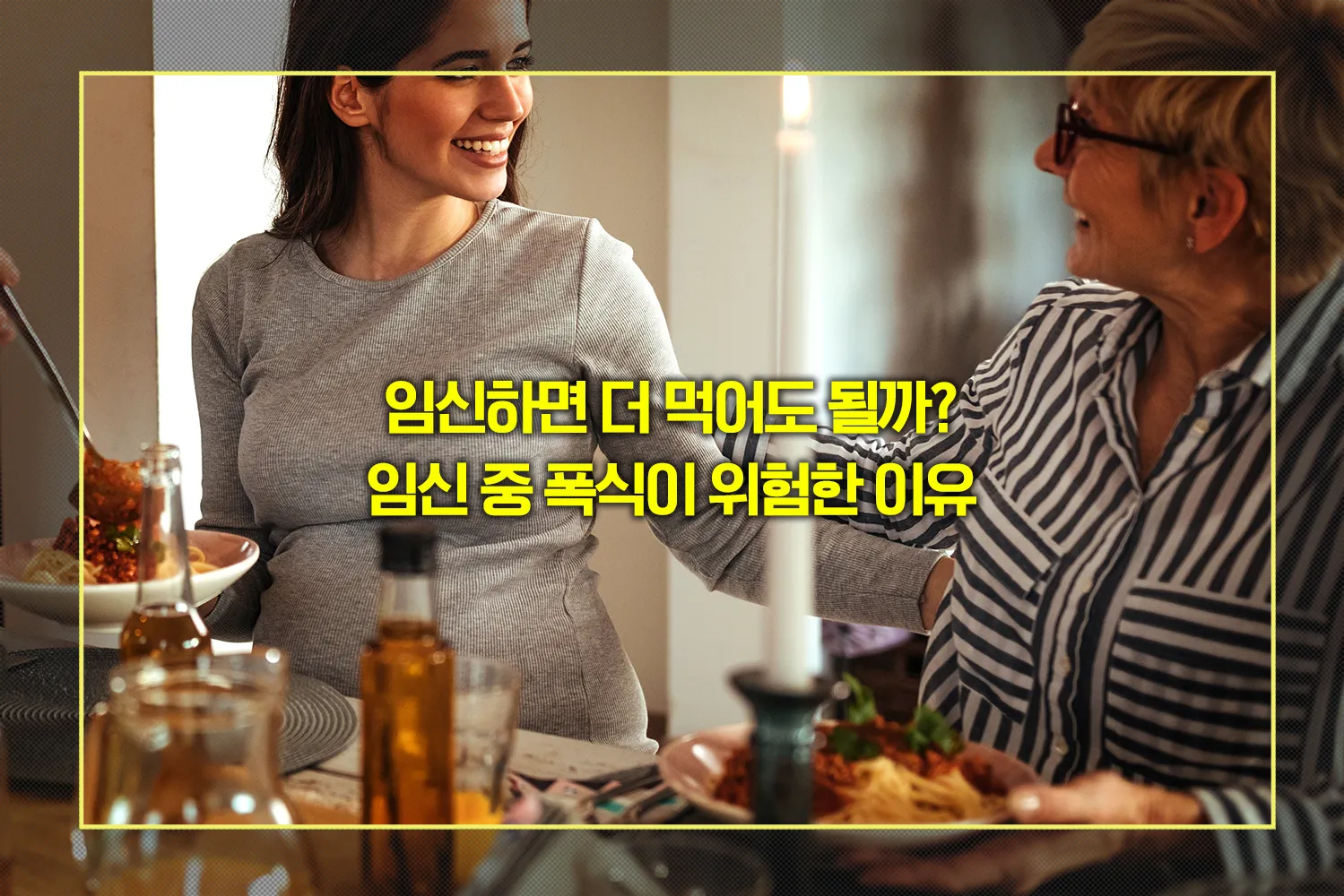 임신-중-비만-위험성과-체중관리
