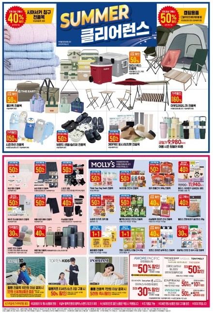 이마트 고래잇 페스타 8월 주요 행사 내용, 용산점 전단지