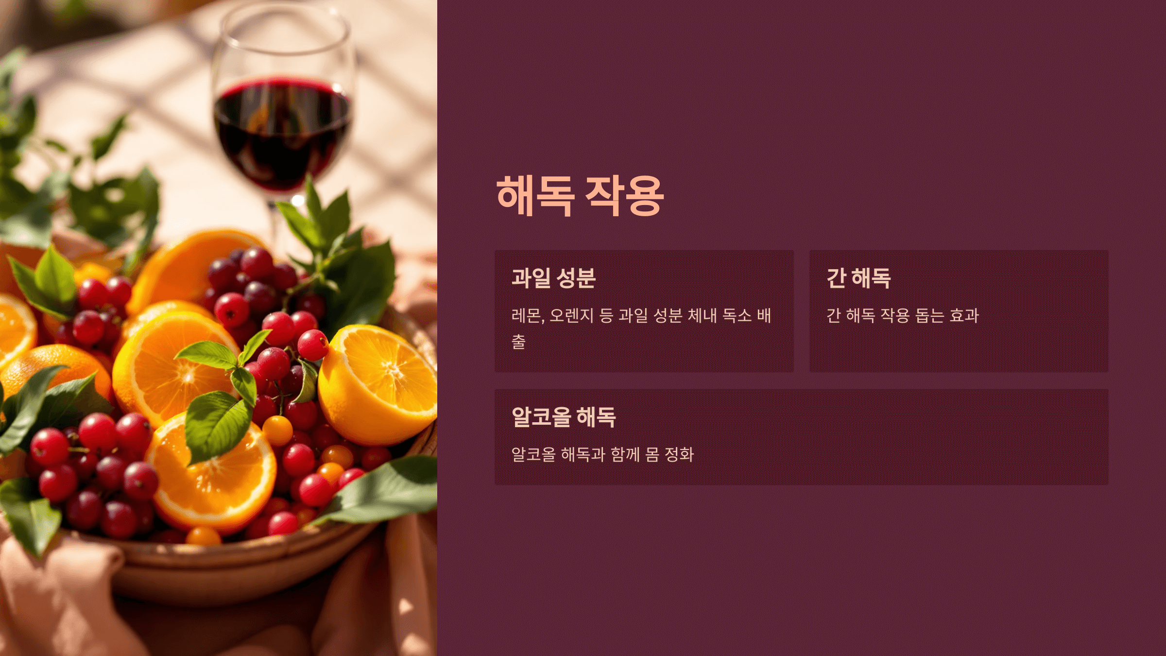 뱅쇼 사진입니다.