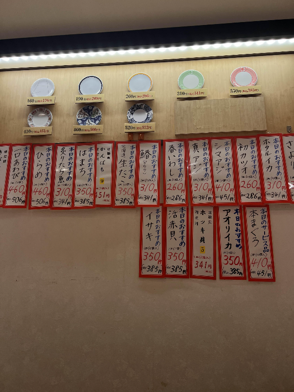 하카타역 스시 맛집 우오가시