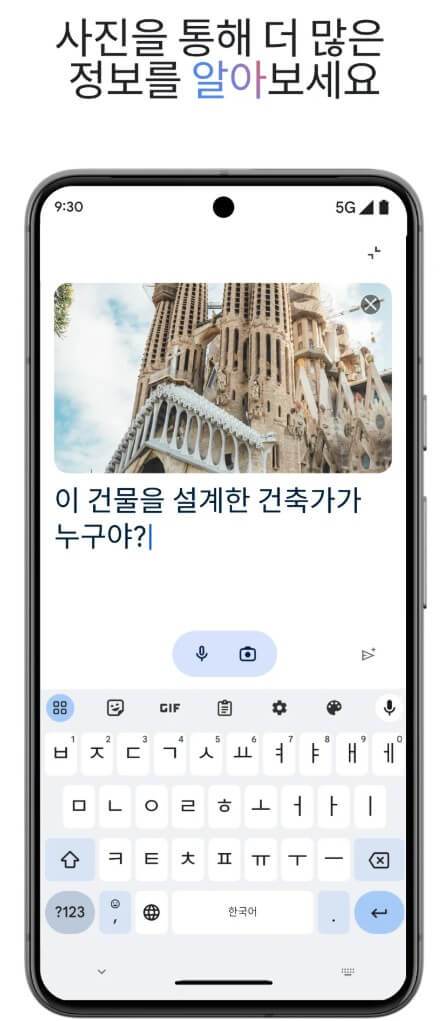 구글 제미나이 기능 총정리