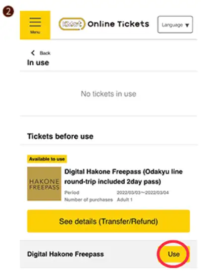 하코네 프리패스 교환 위치