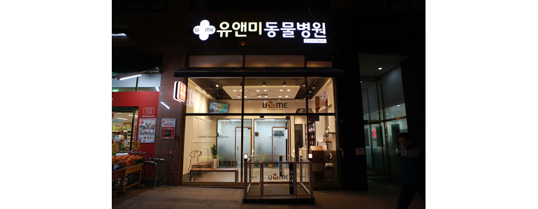 용인 기흥구 동물병원