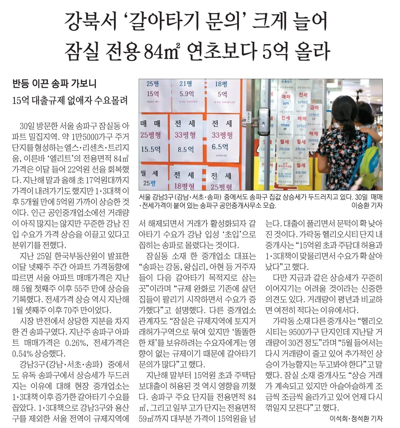 5월31일 신문스크랩27