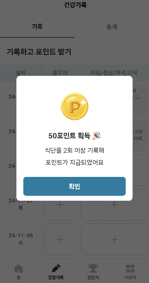 손목닥터-9988-포인트-쌓는법-추천인코드