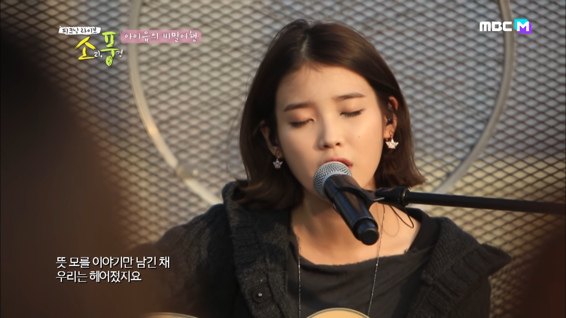 아이유 잊혀진계절