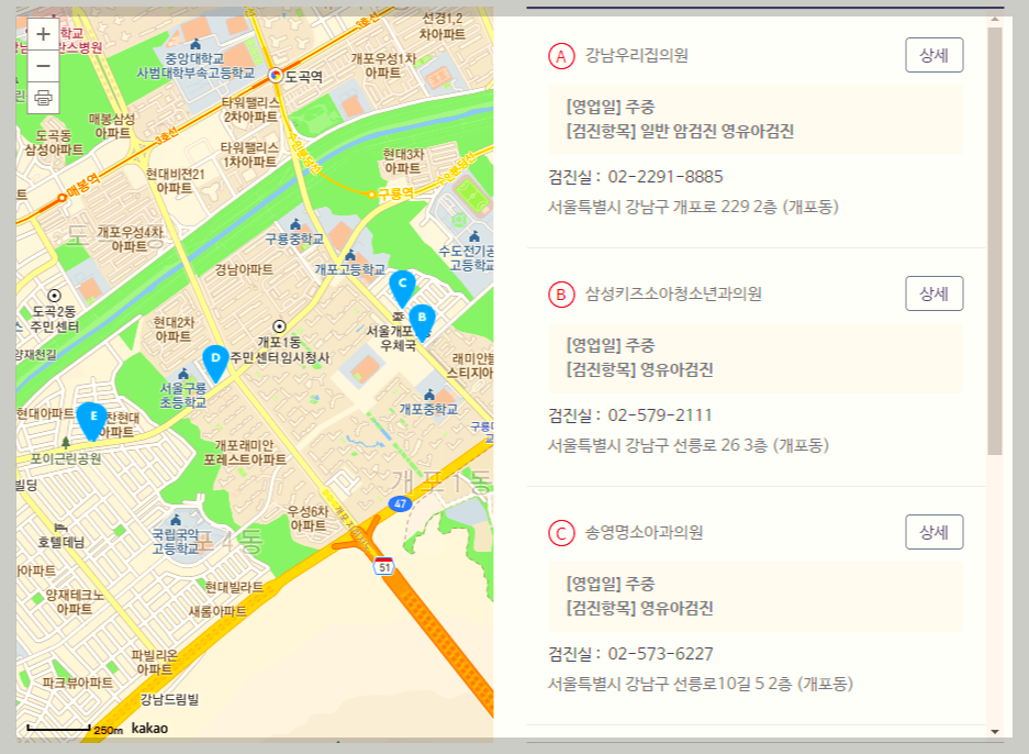 영유아 검진 기관 찾아보기