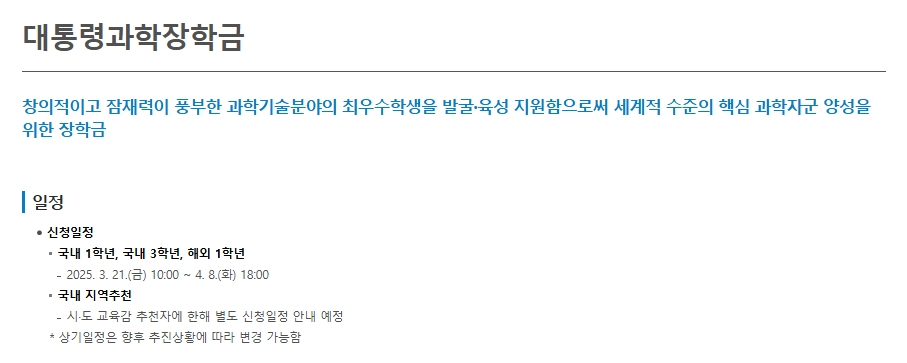 우수학생 국가장학금조건 3분확인