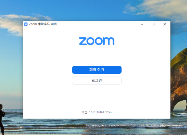 ZOOM-설치